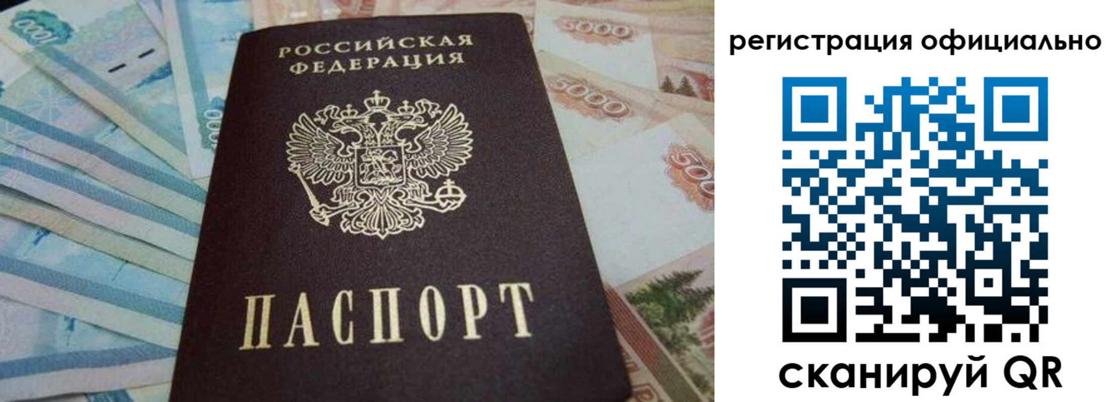 пропишу в квартире в Рошале