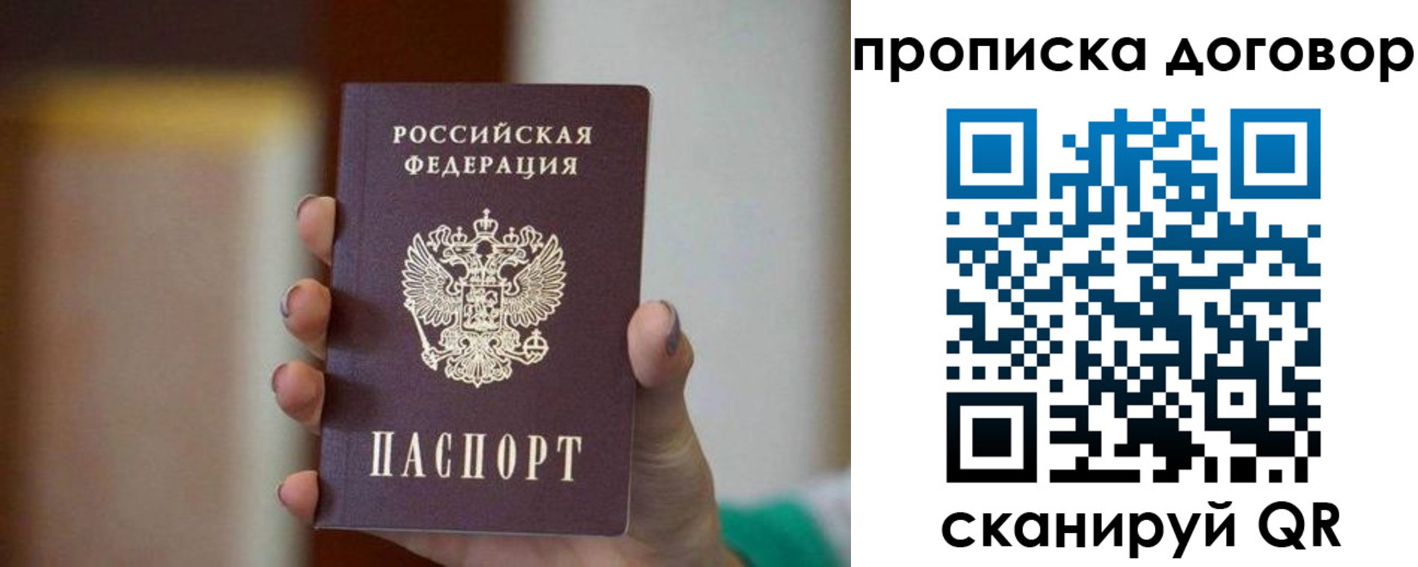 временная регистрация для всех в Рошале
