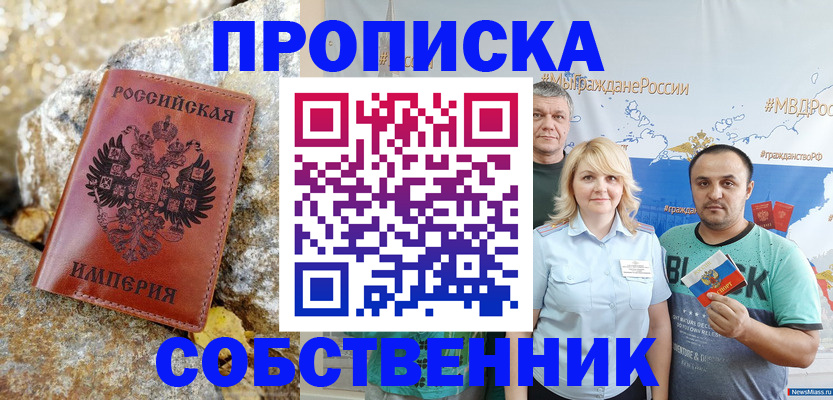 прописка для кредита в Рошале