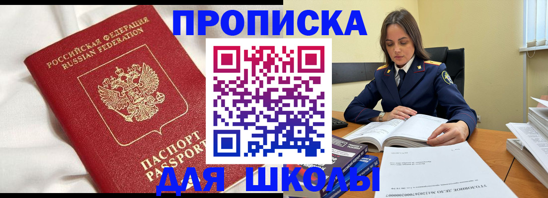 временная регистрация собственник в Рошале