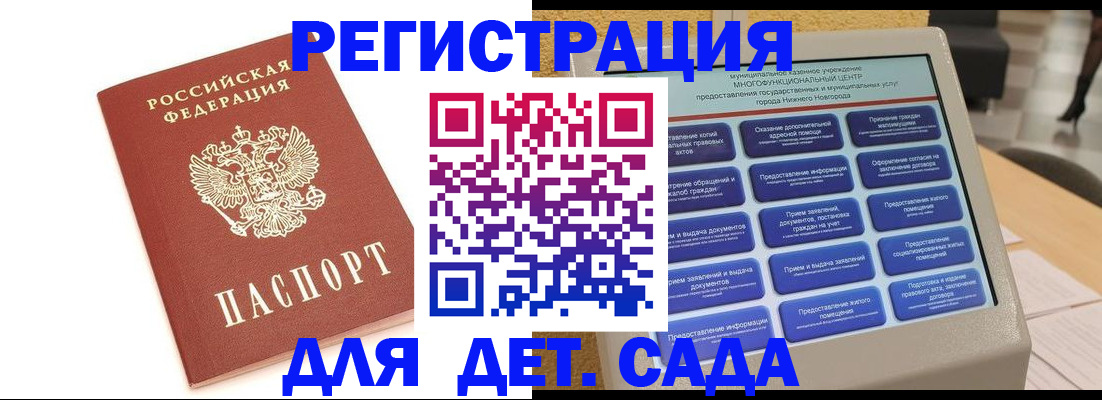 временная регистрация недорого в Рошале
