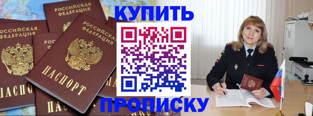 пропишу в квартире в Рошале